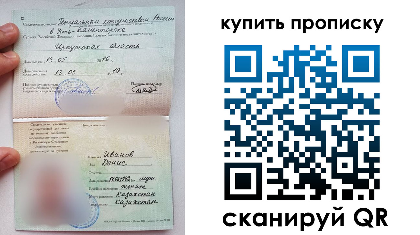 прописка для военкомата в Ахтубинске