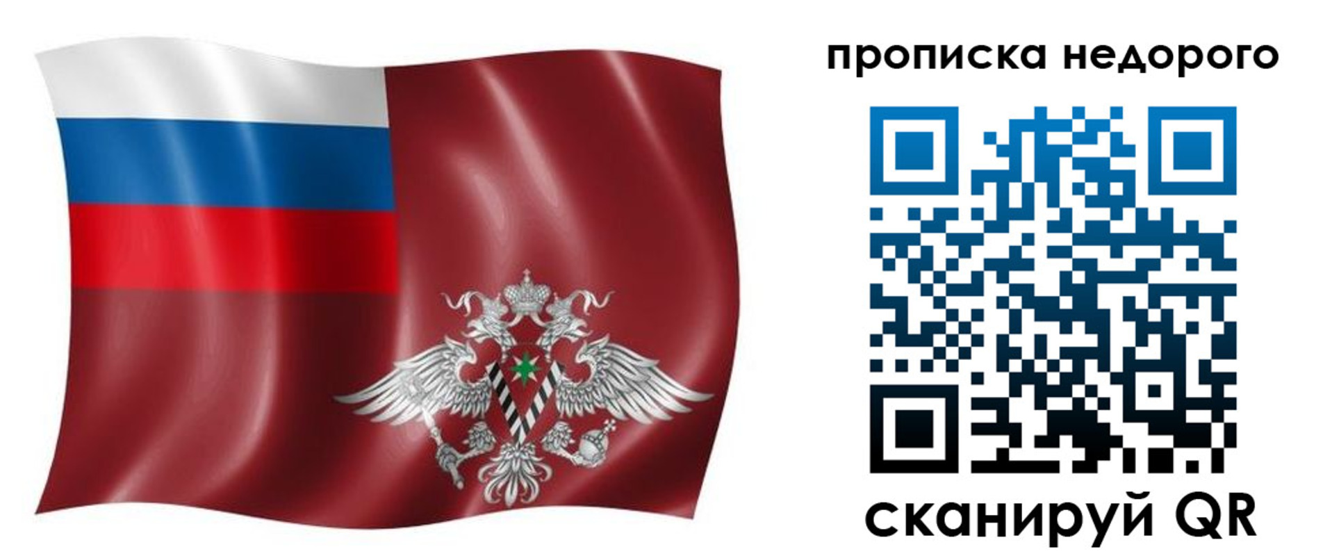 временная регистрация в квартире в Ахтубинске