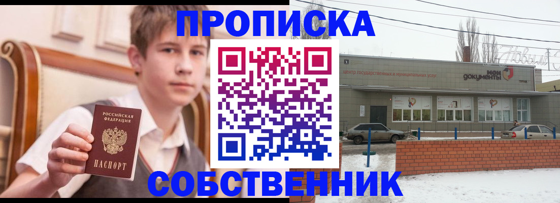 временная регистрация гарантия в Ахтубинске