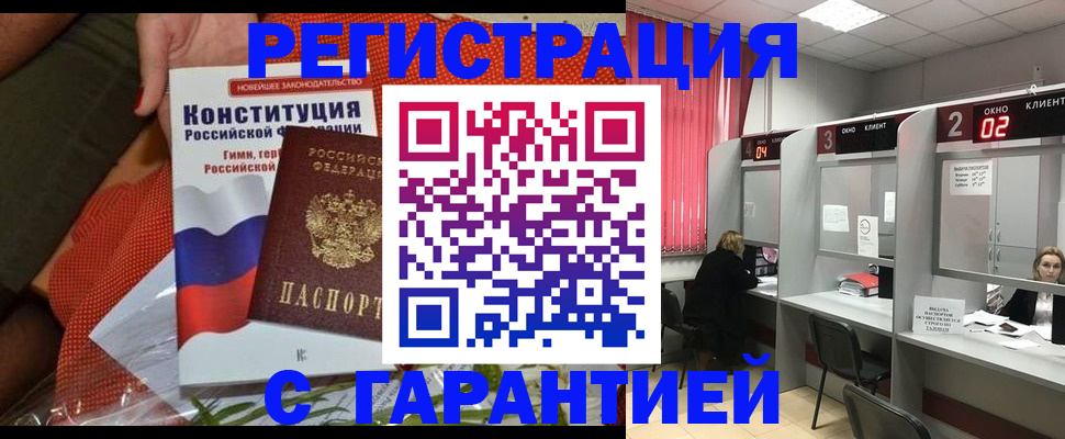 прописка паспорт в Ахтубинске
