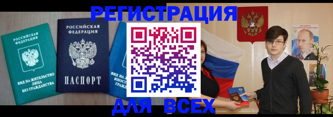 временная регистрация госуслуги в Ахтубинске