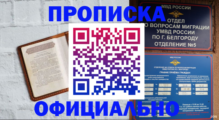 временная регистрация для школы в Ахтубинске