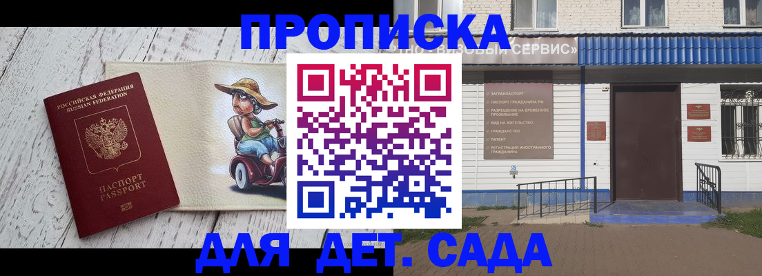 временная регистрация в Ахтубинске